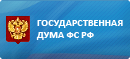 Государственная дума ФС РФ